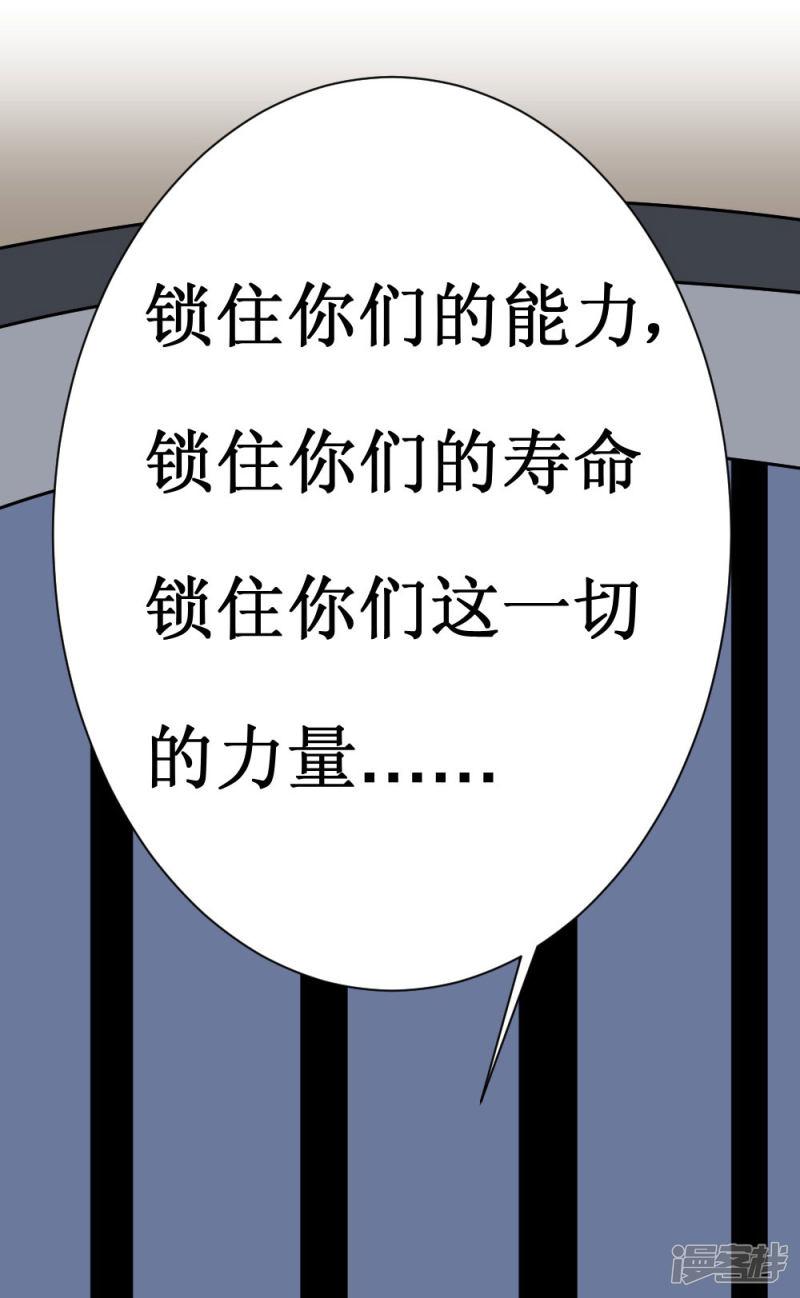 第17话 人类的能力被锁住了-0