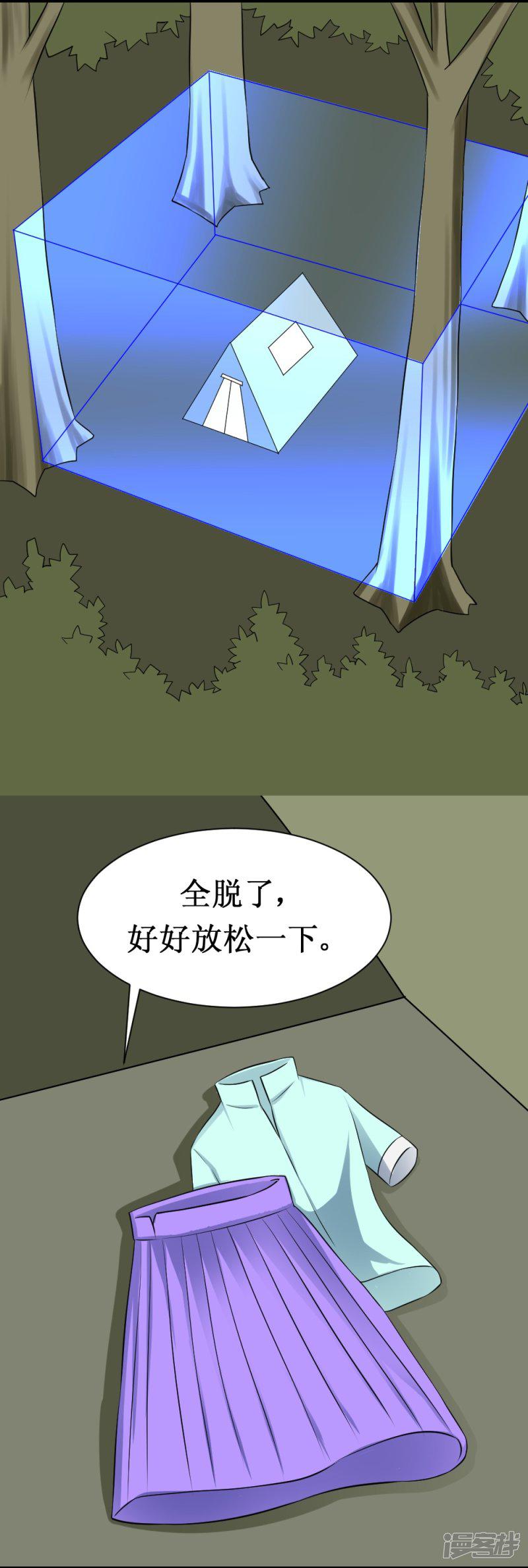 第18话 师姐别挤我-7