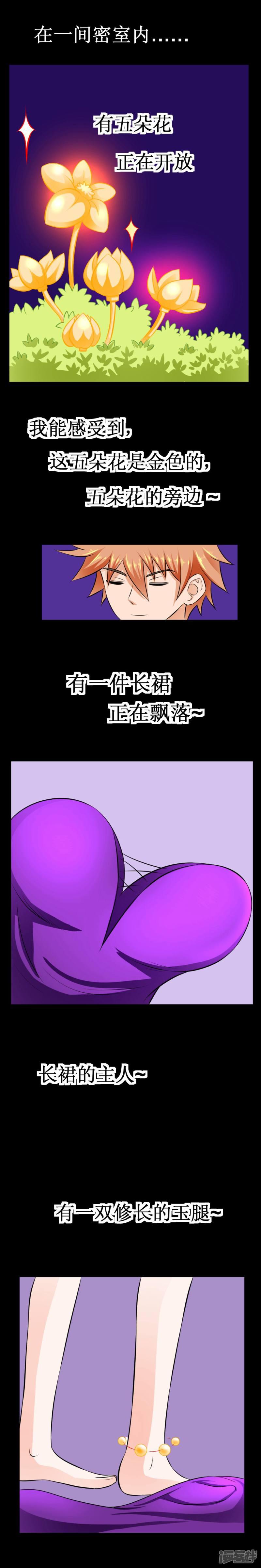 第28话 馒头和鲍鱼-5