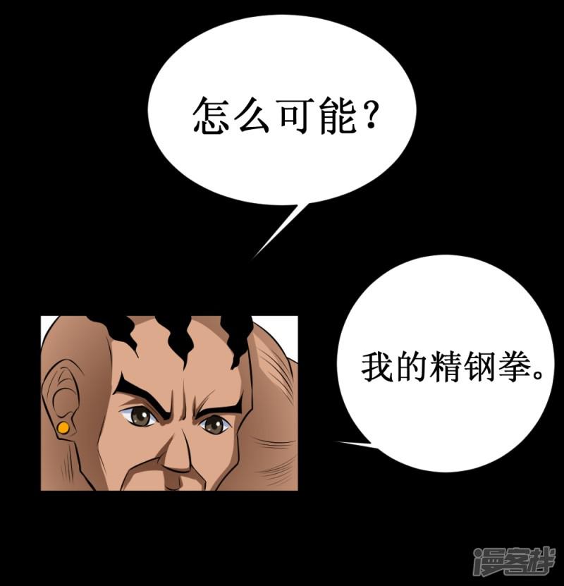 第35话 就算拼死也要干掉你-14