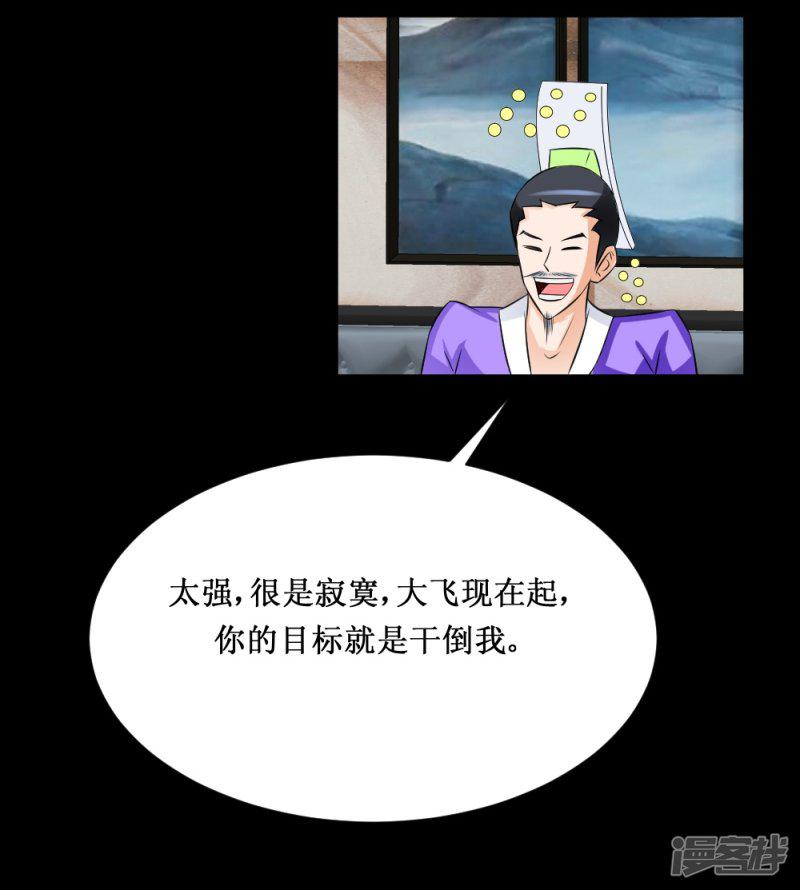 第36话 疯狂计划-49