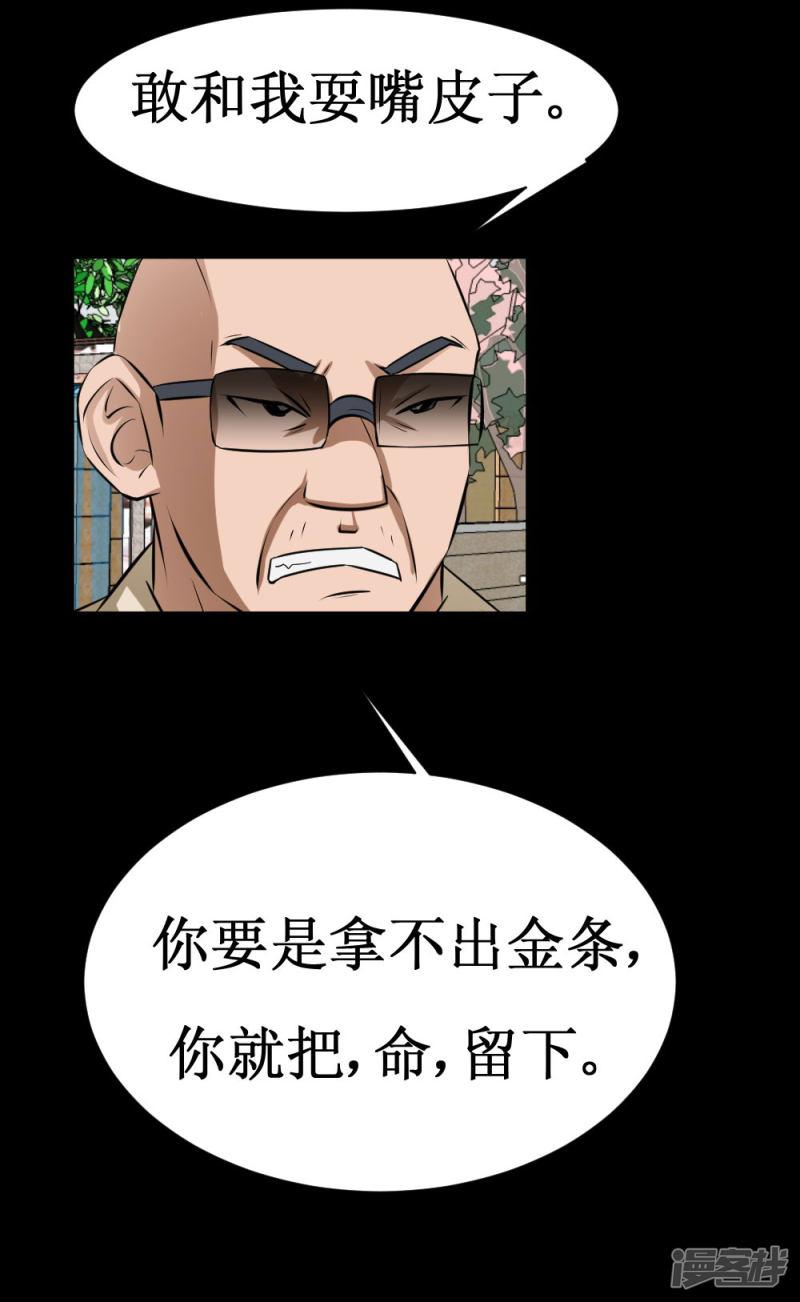 第37话 大战黑心开发商-35