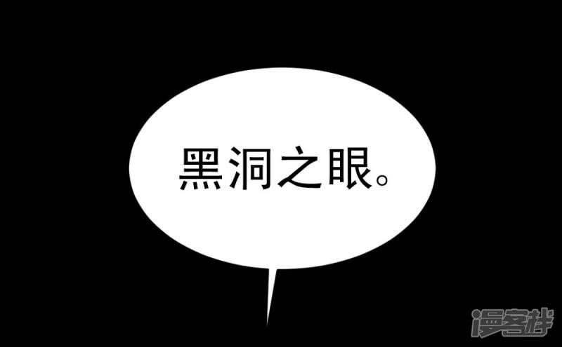 第54话 烈焰之躯-4