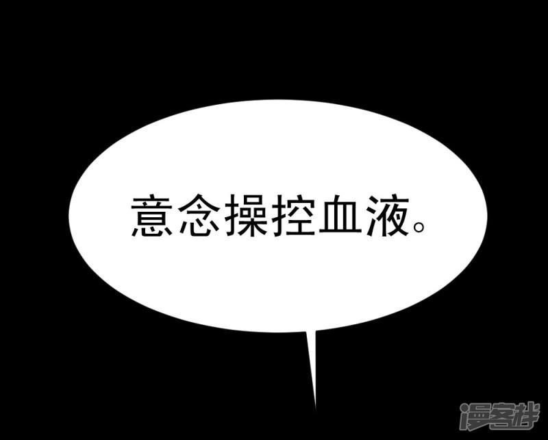 第54话 烈焰之躯-7