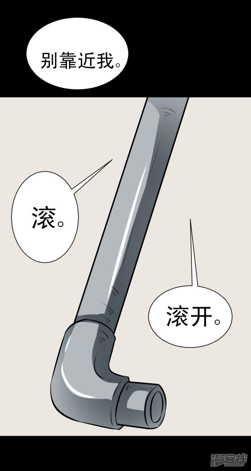 第56话 老师飞上天-2