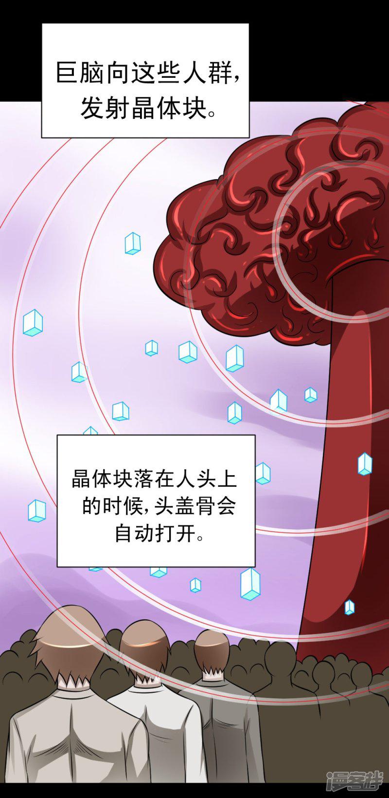 第56话 老师飞上天-8