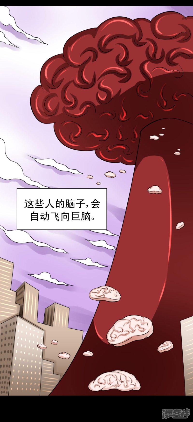 第56话 老师飞上天-10