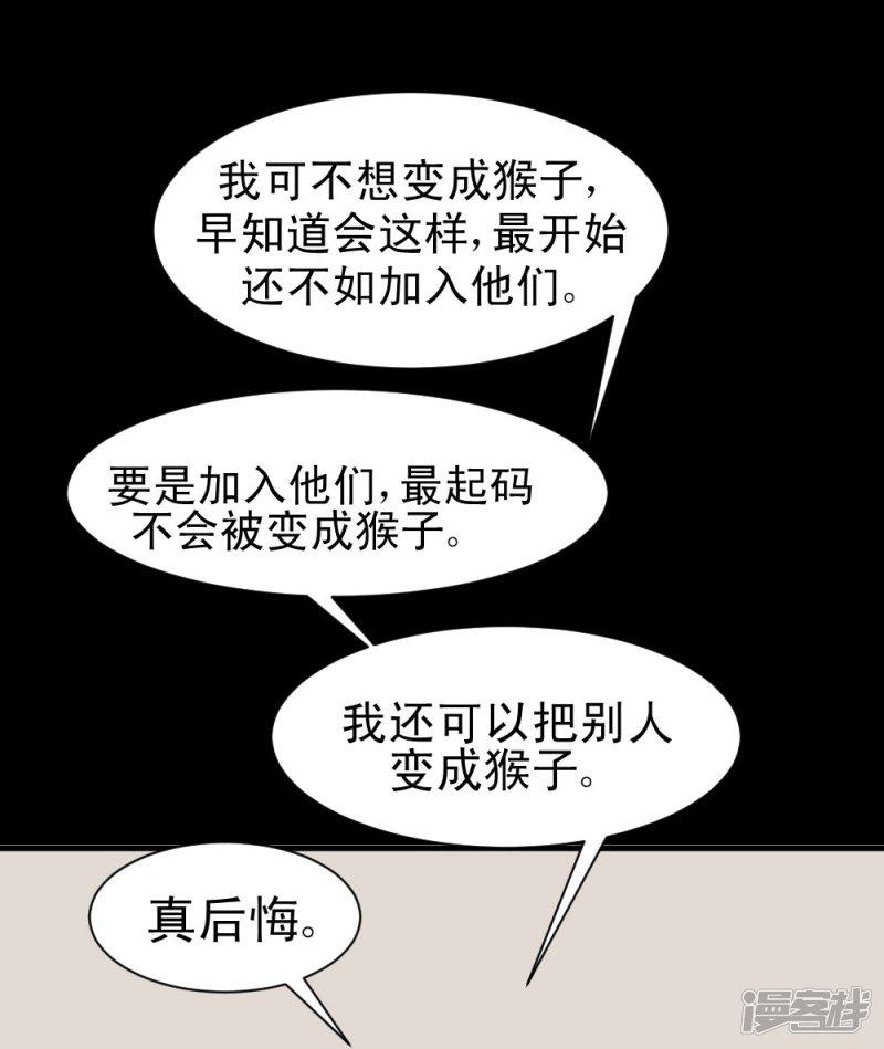 第56话 老师飞上天-33