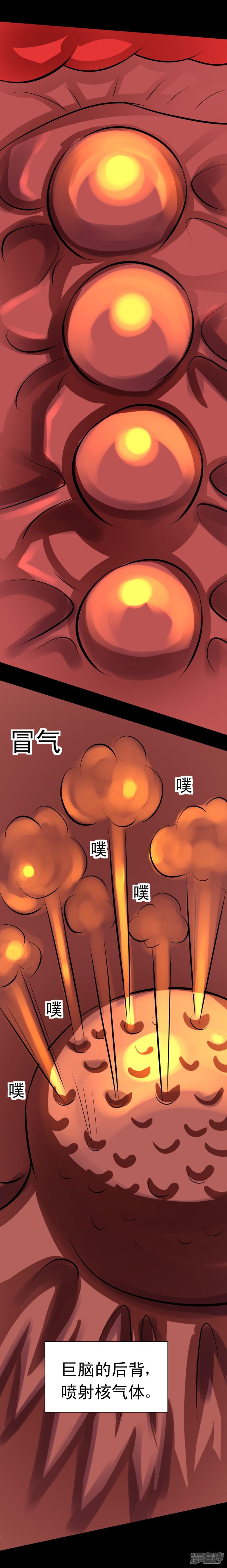 第58话 地球灾变-9