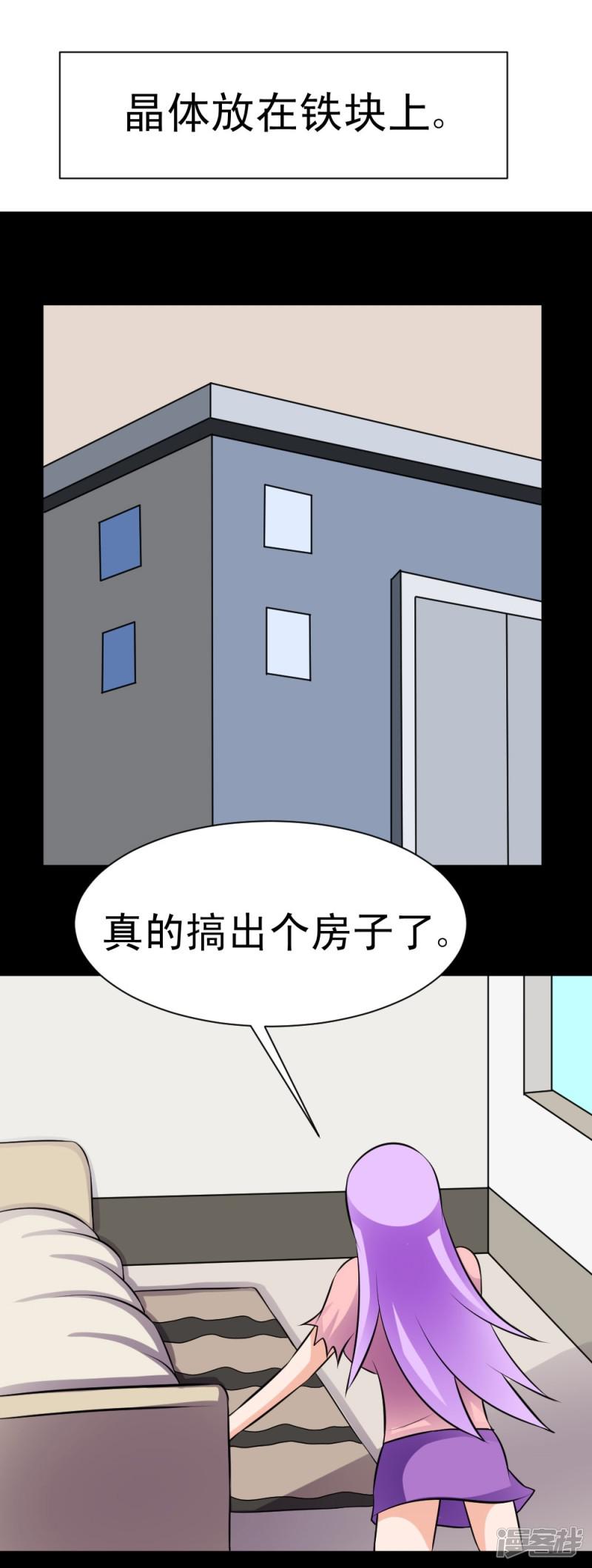 第59话 白洁老师泡温泉-14