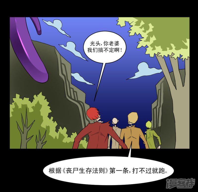 第64话 是谁放了我-7