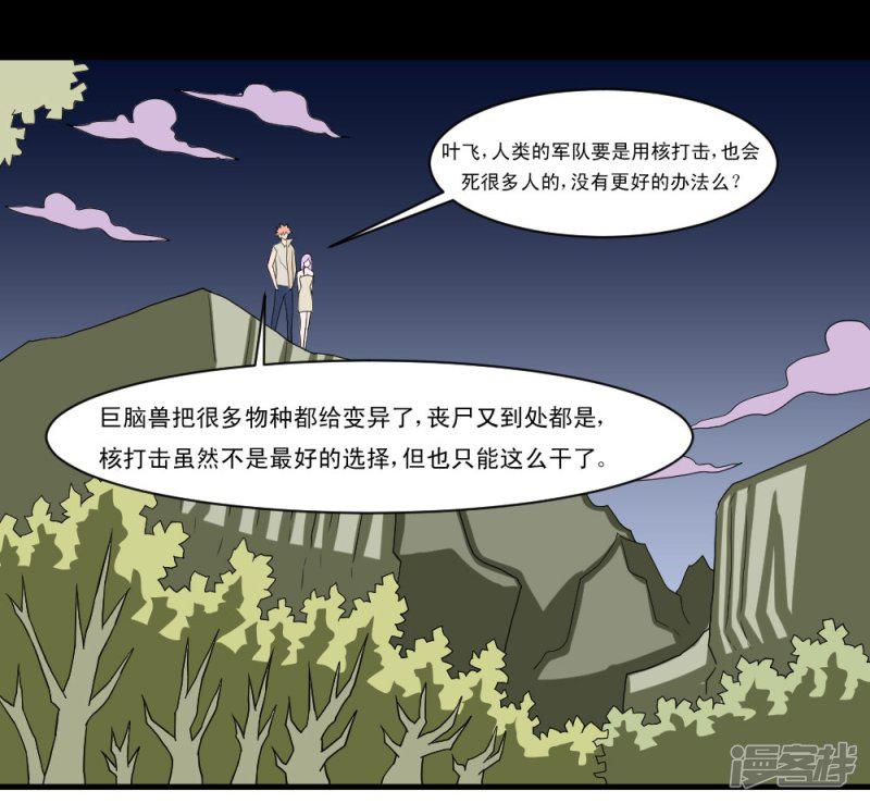 第64话 是谁放了我-10