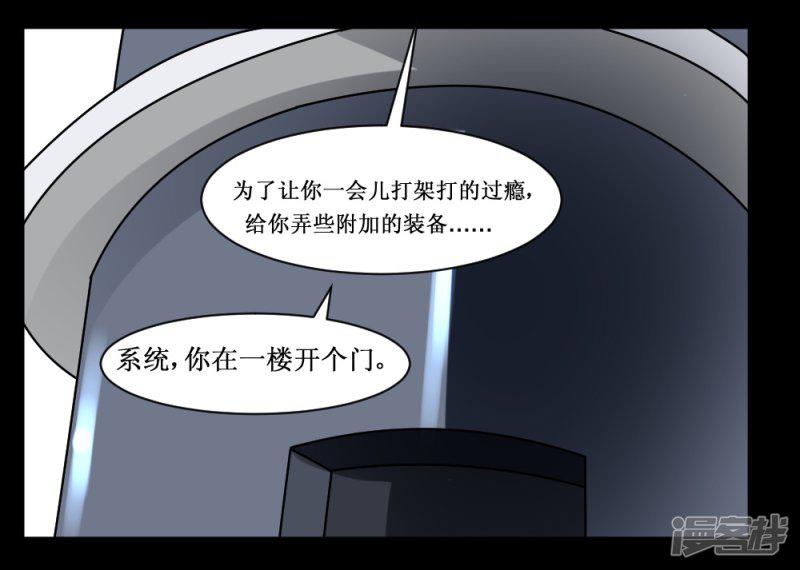 第67话 连杀-8