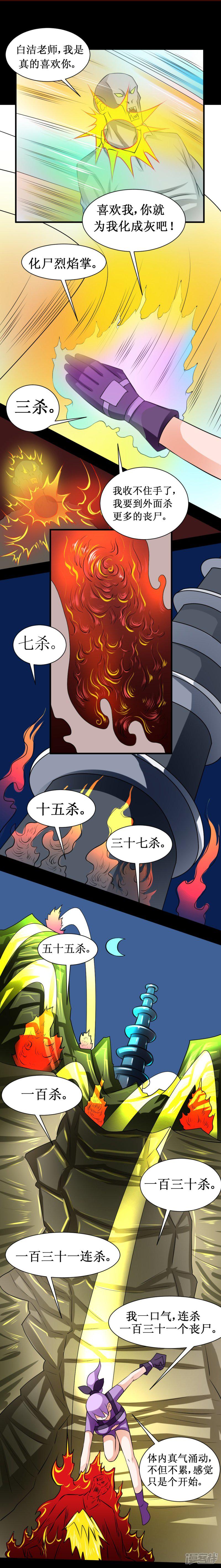 第67话 连杀-17