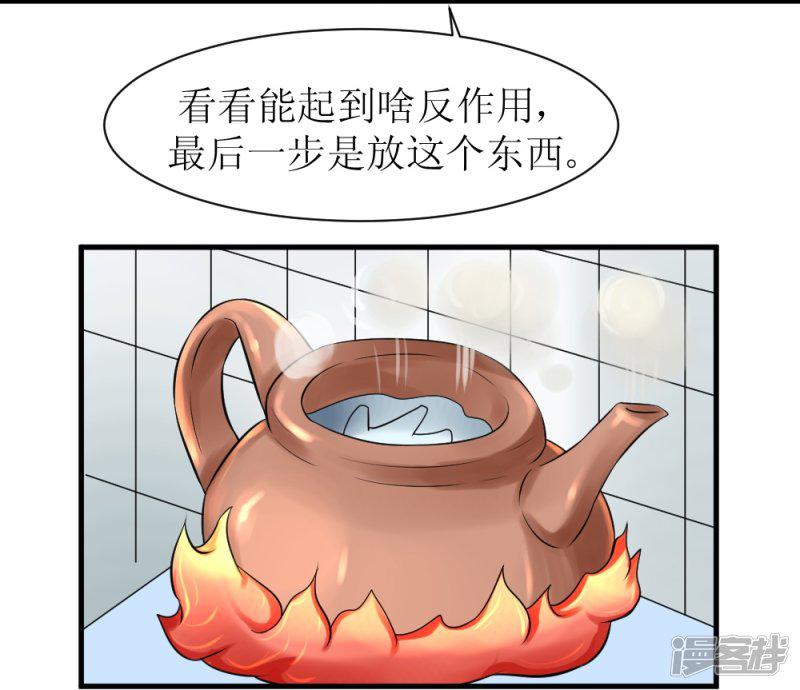 第74话 保护费-1