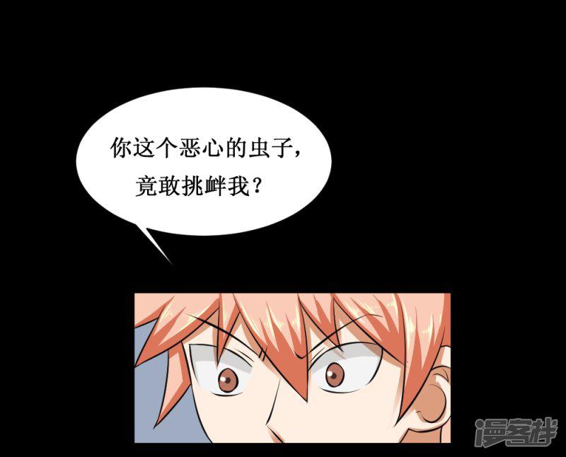 第83话 驯服寄生体-3