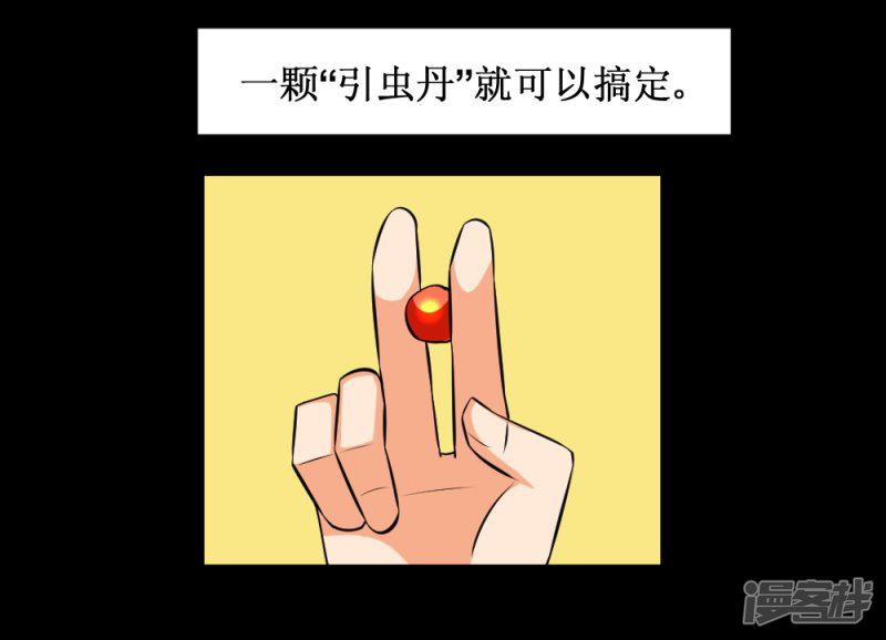 第84话 击杀寄生体-1