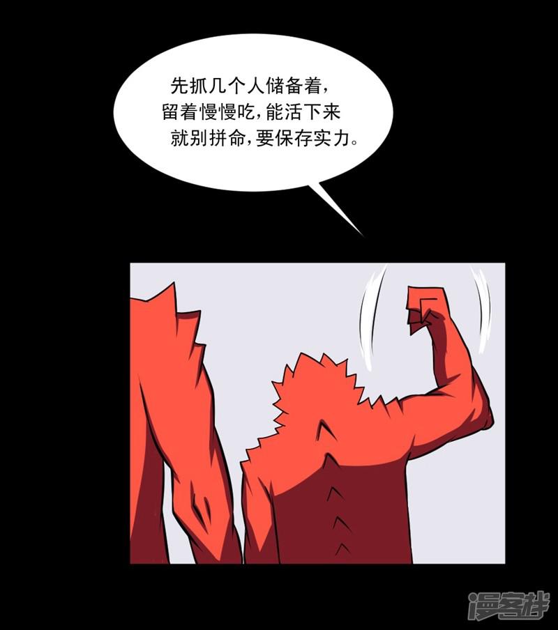 第86话 反杀自己-15