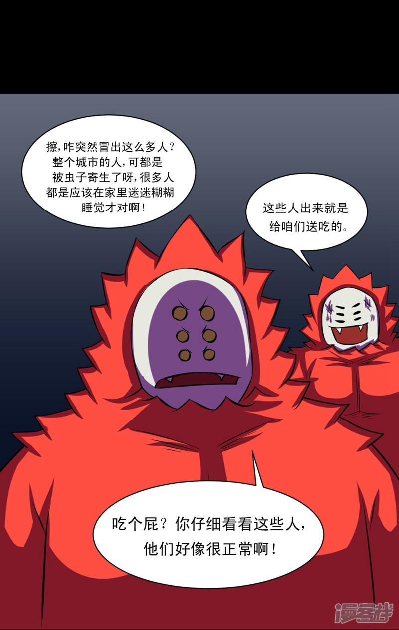 第86话 反杀自己-17