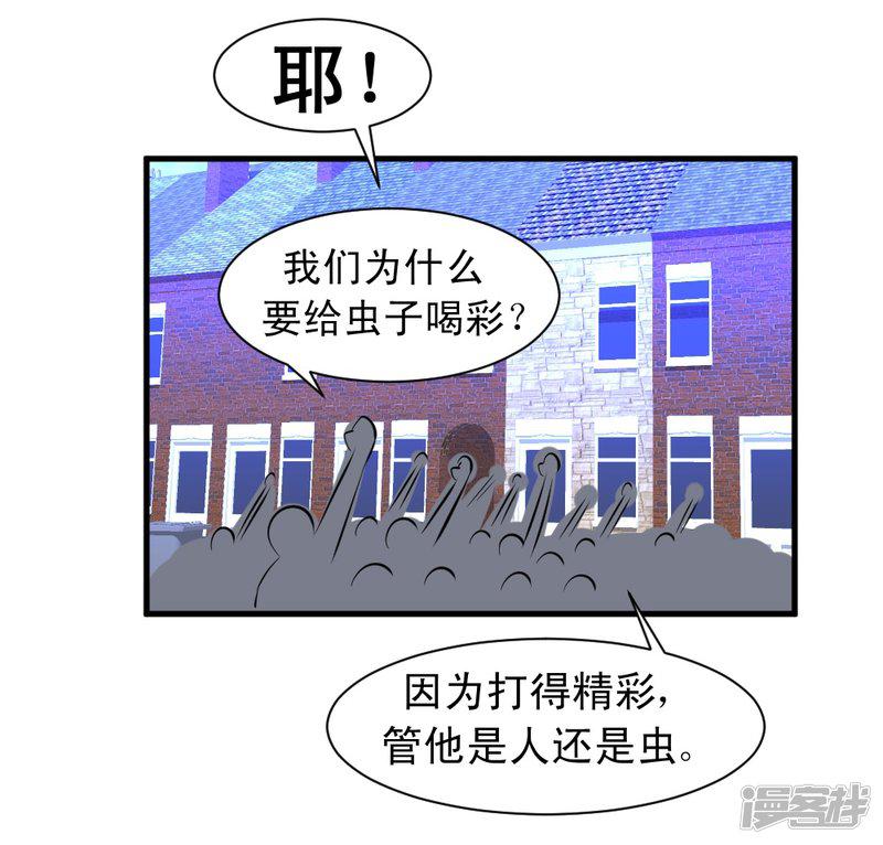 第88话 让你三招-12