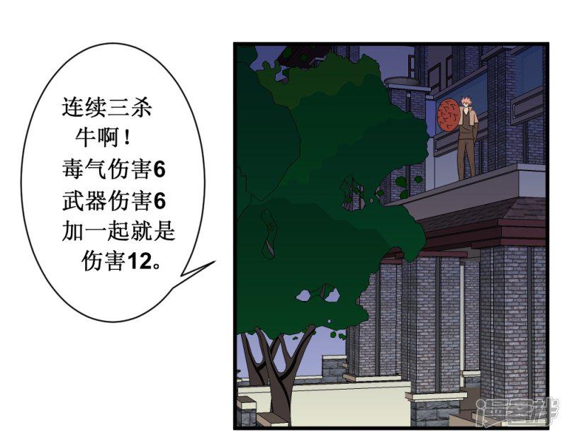 第91话 超市被我打包了-2