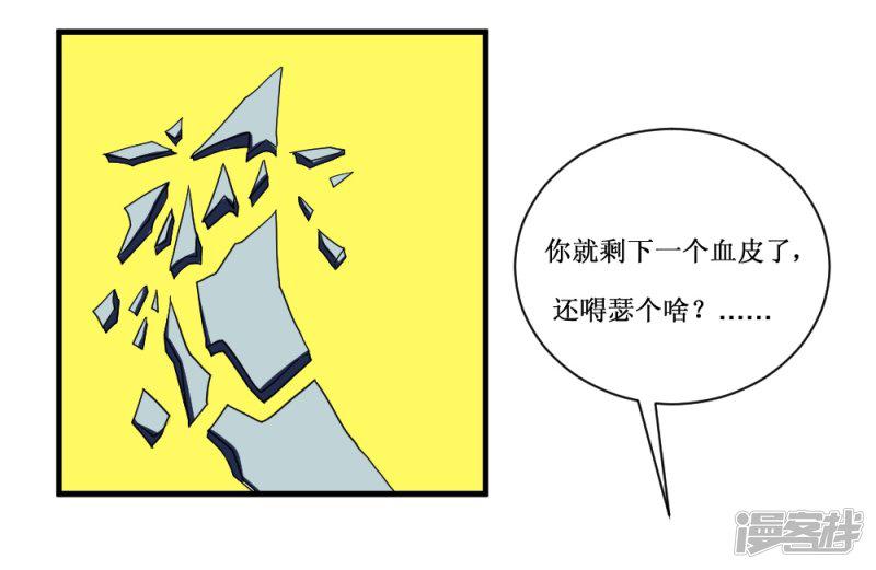 第91话 超市被我打包了-5