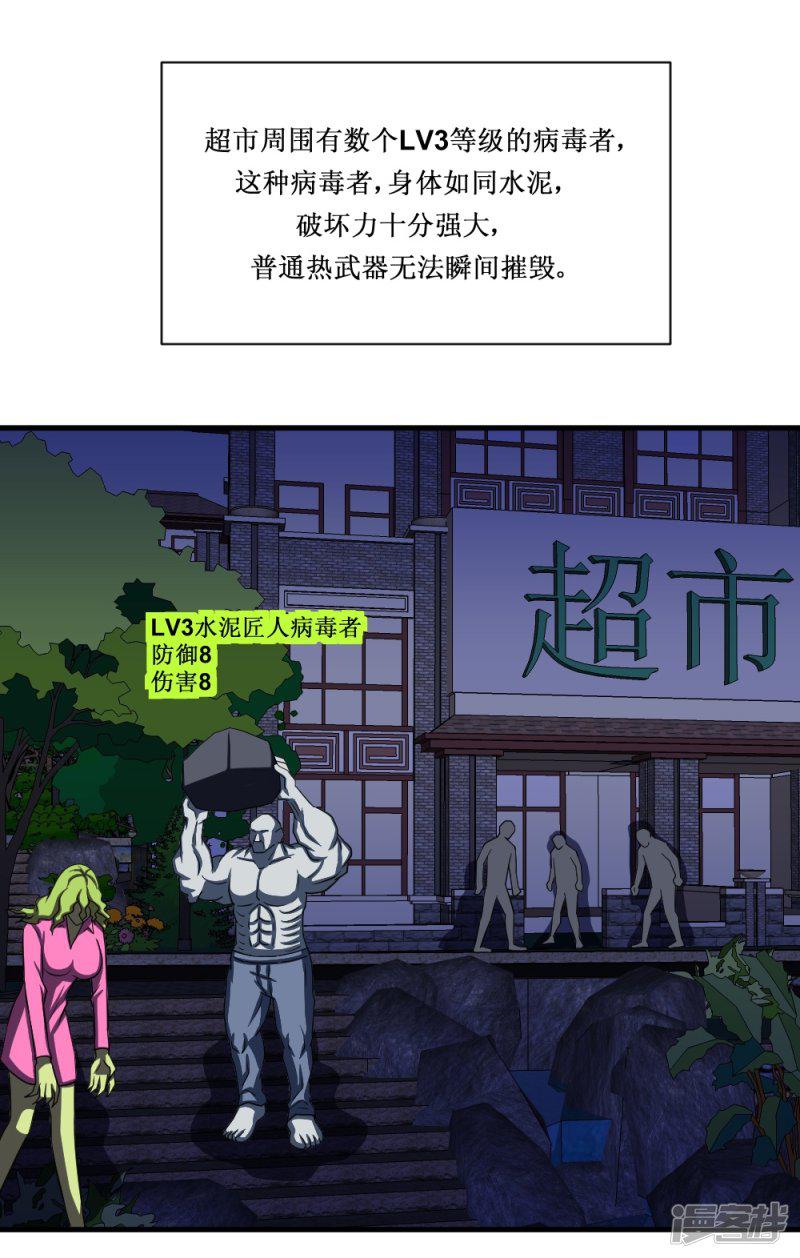 第91话 超市被我打包了-9