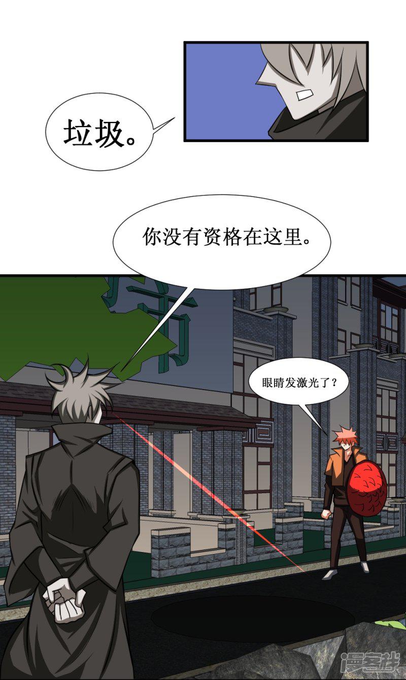 第93话 我是死人-15