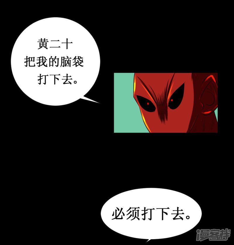 第109话 正面冲突-0