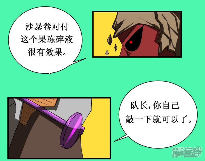 第109话 正面冲突-5