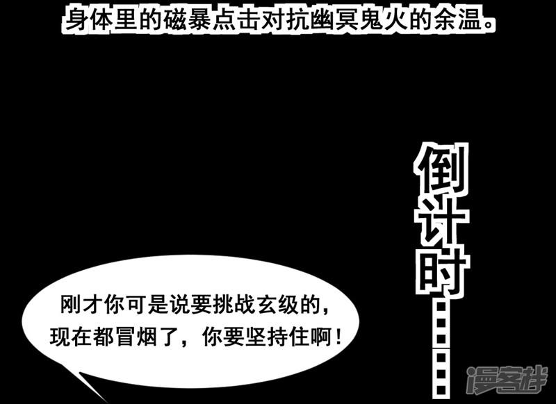 第130话 获得新技能-13