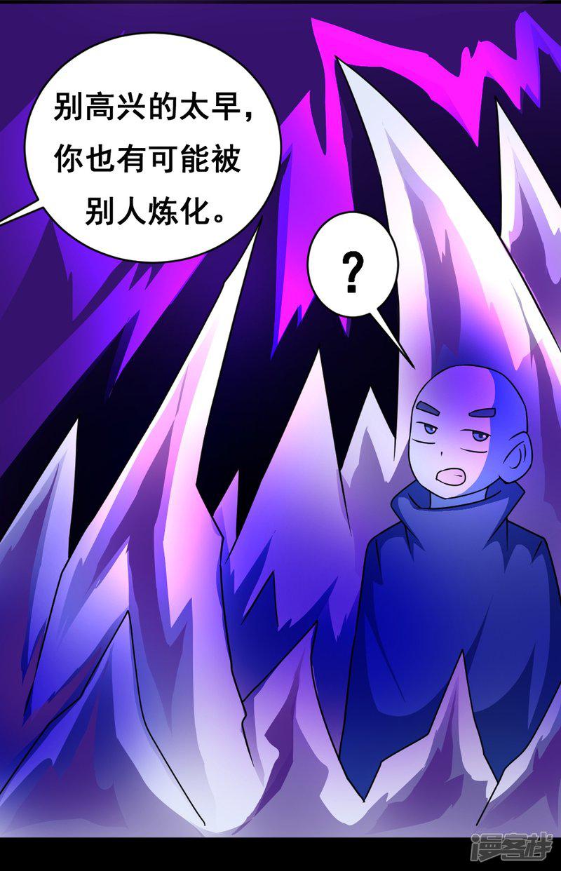 第131话 碎骨突刺阵-23