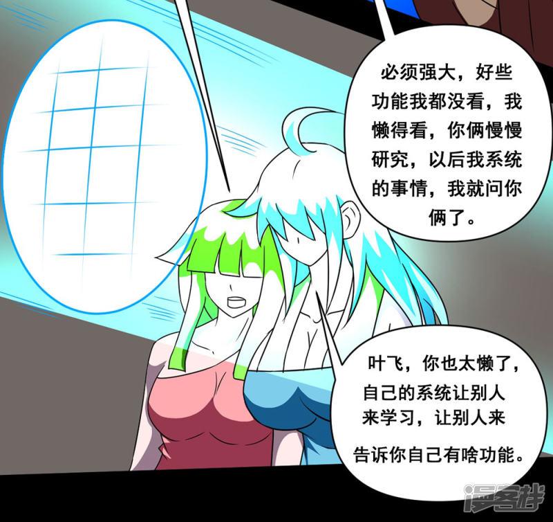 第140话 隐身-2