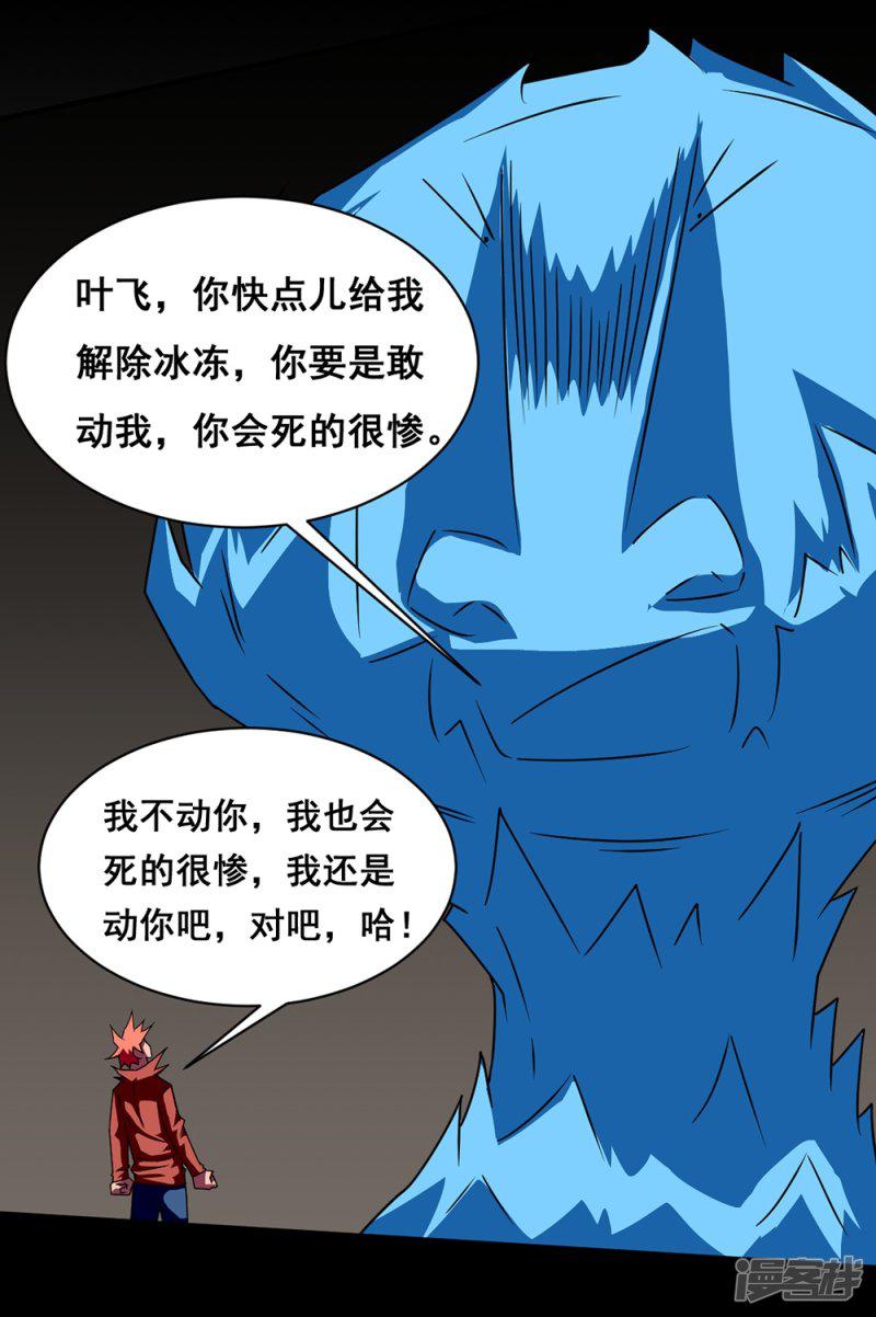 第140话 隐身-6