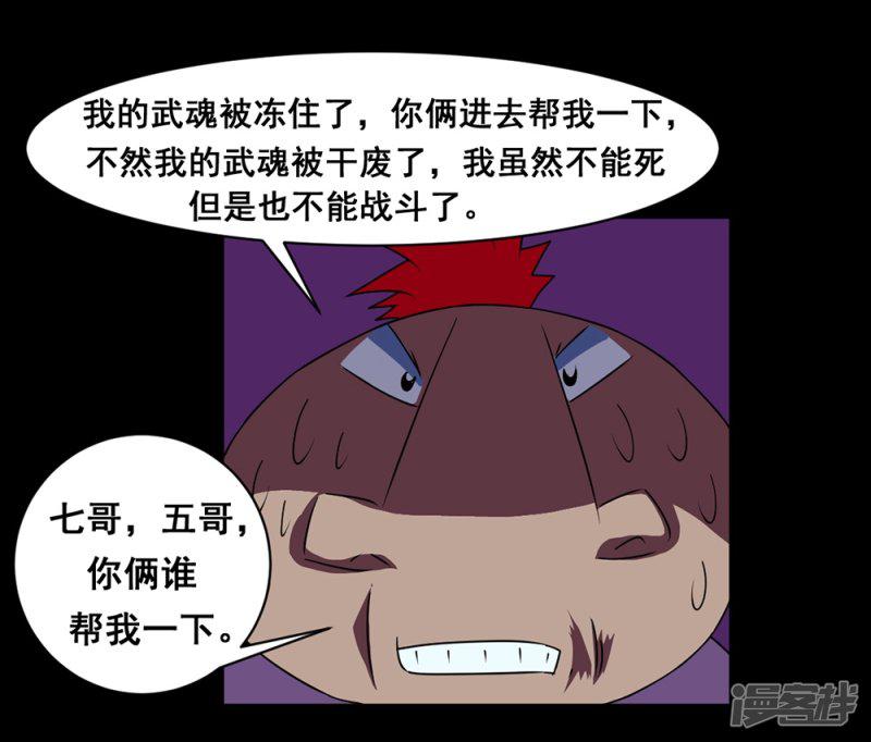 第140话 隐身-7