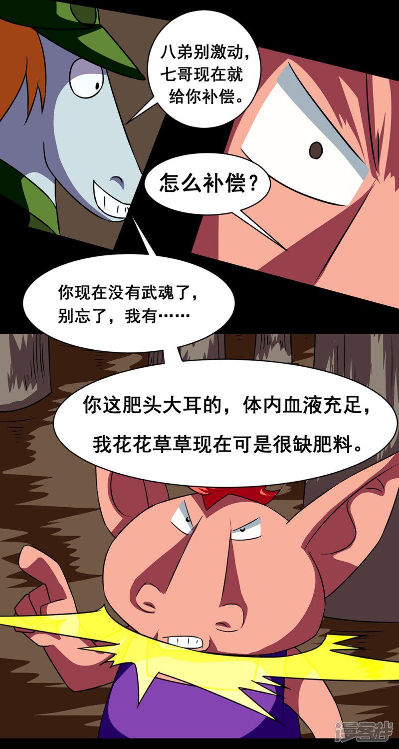 第140话 隐身-13