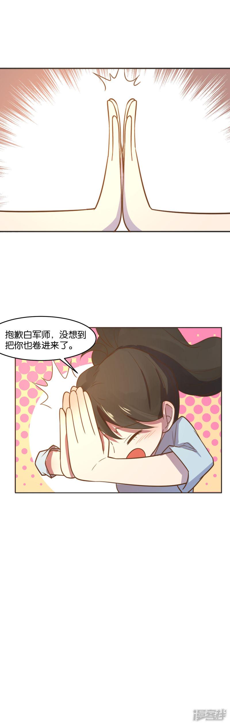 第26话-2