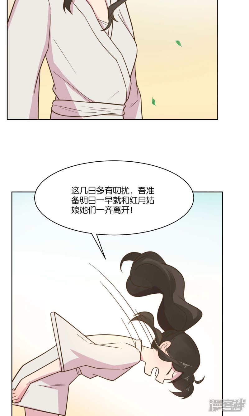 第47话-21