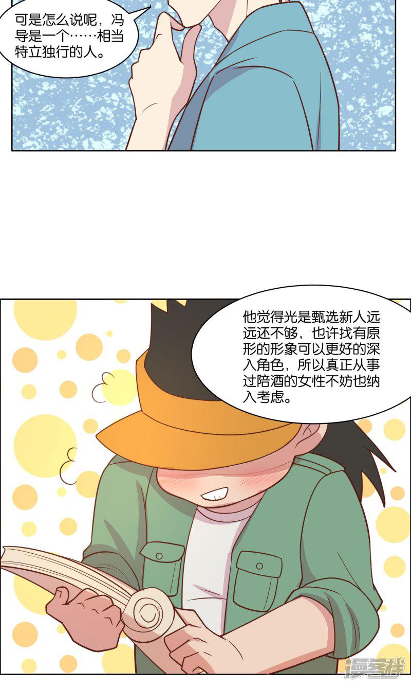 第48话-13