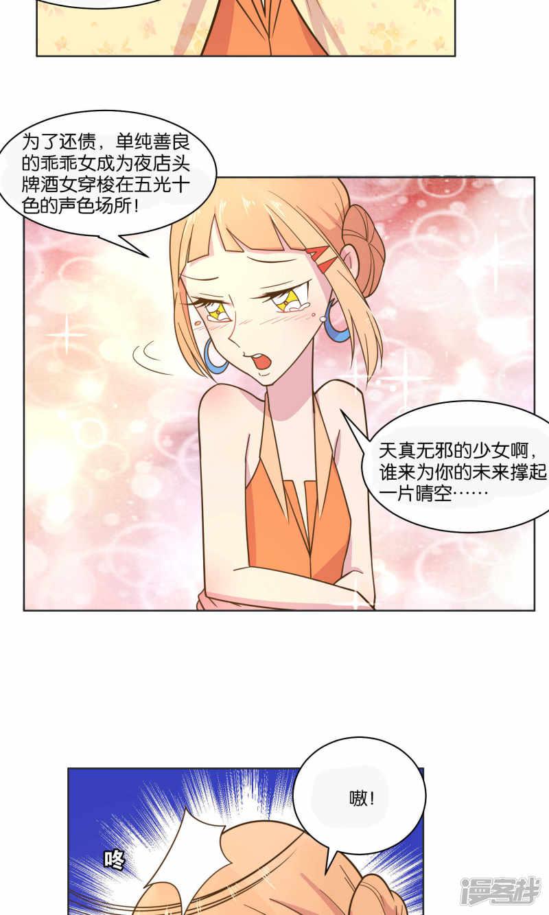 第51话-3