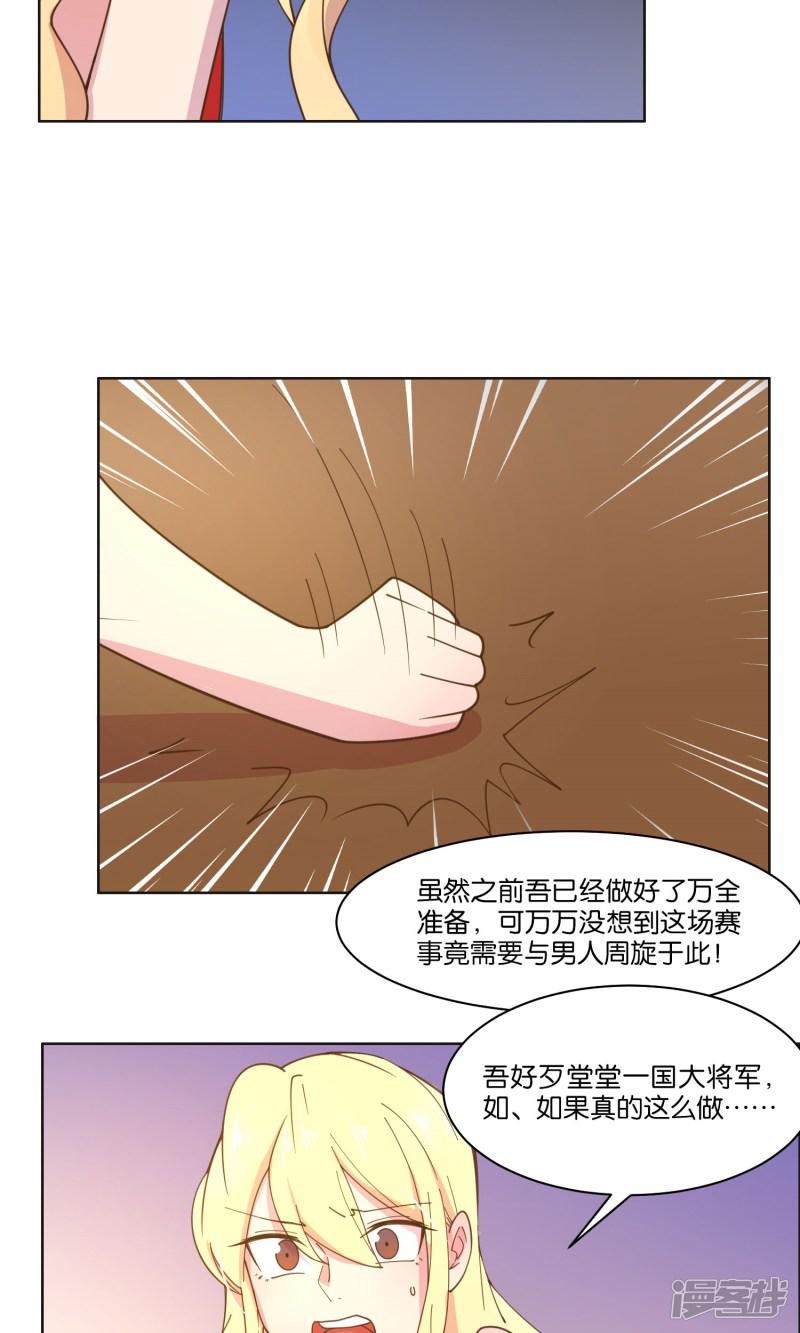 第54话-7