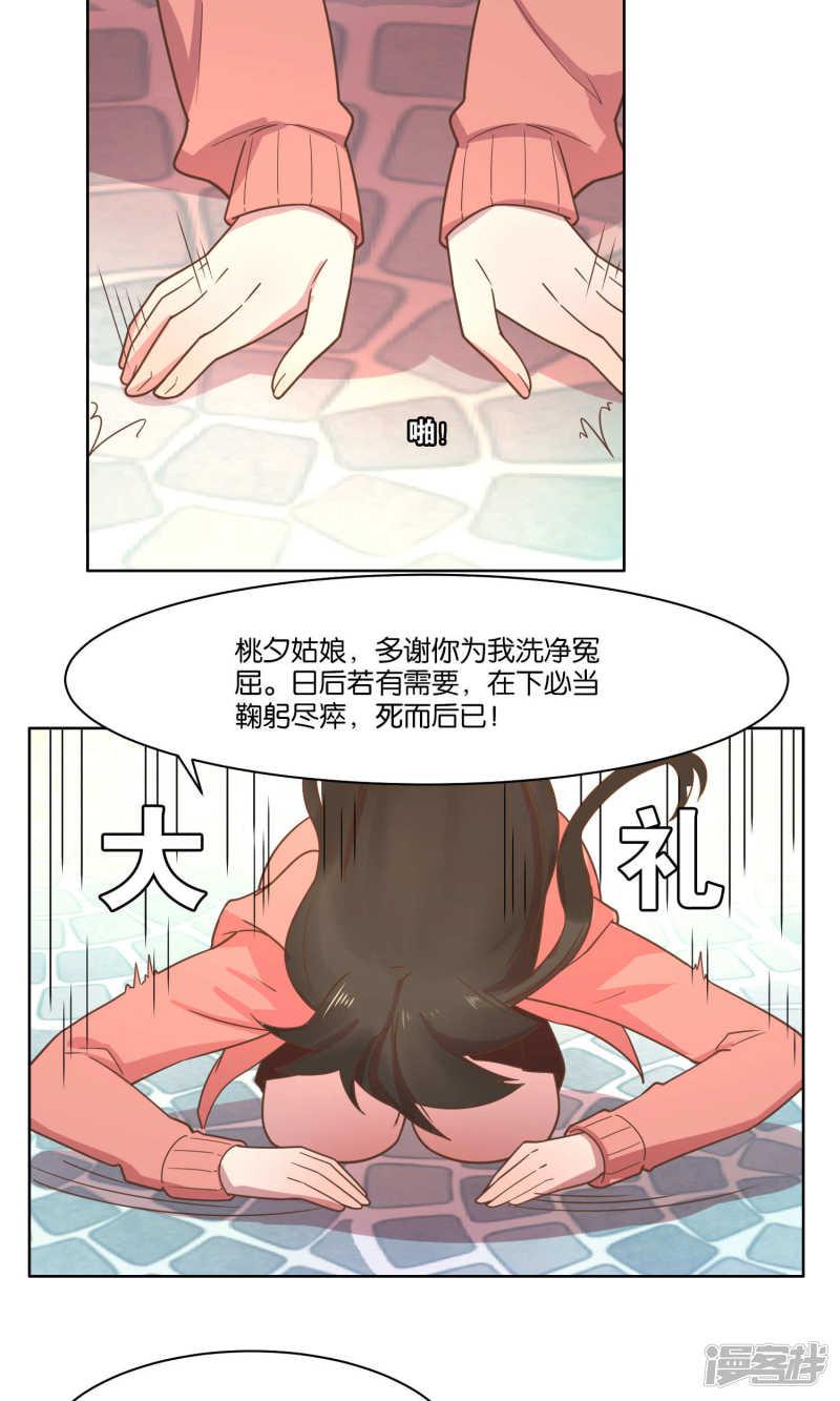 第71话-2