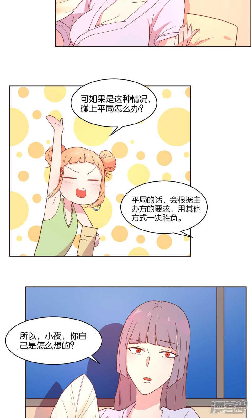 第73话-4