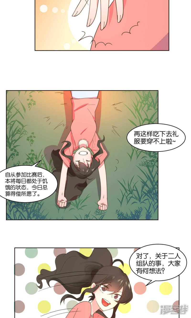 第73话-7