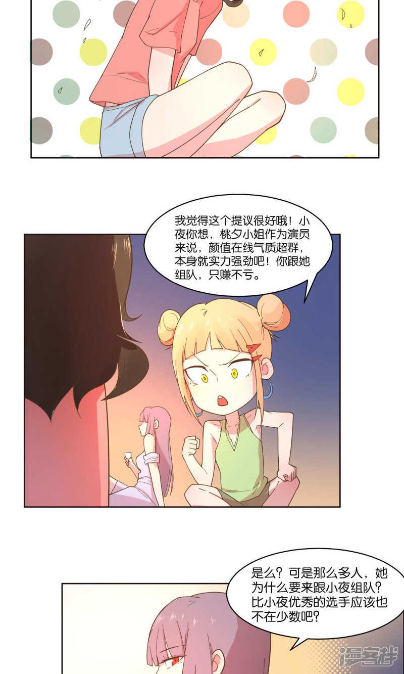 第73话-8