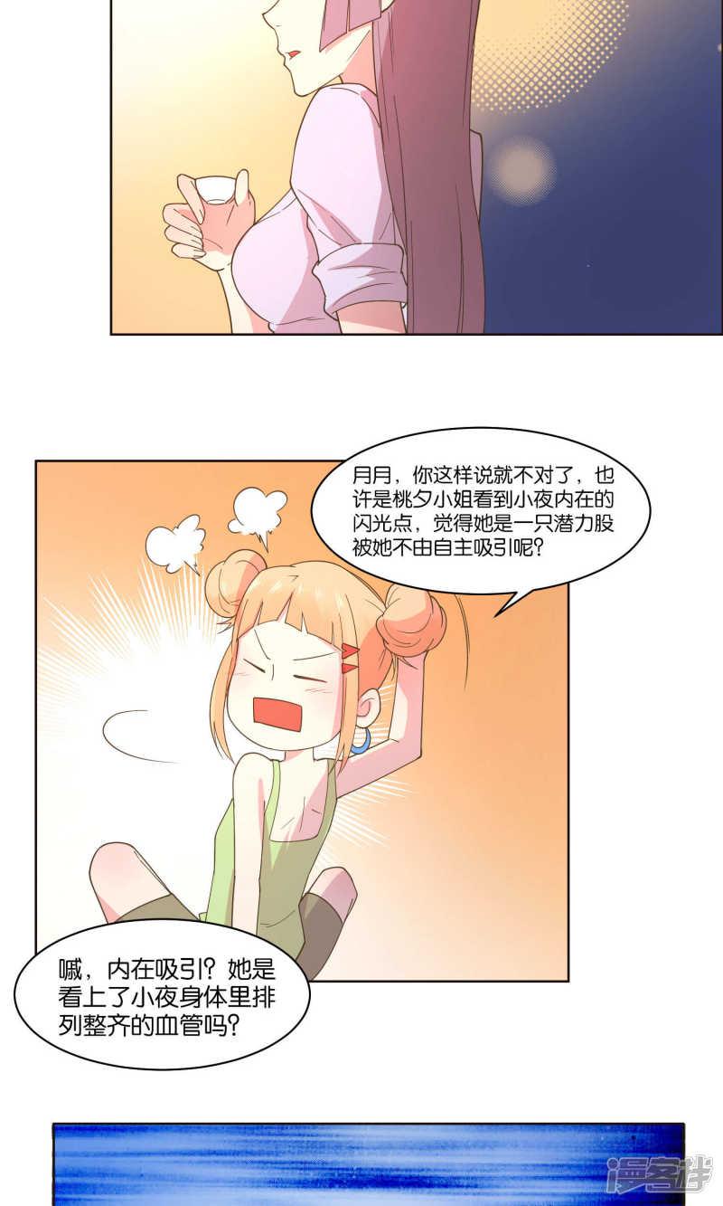 第73话-9