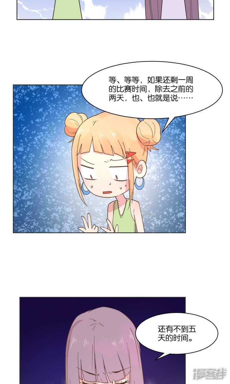 第73话-16