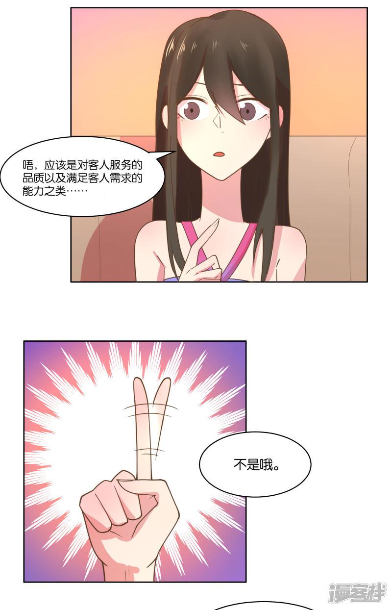 第75话-2