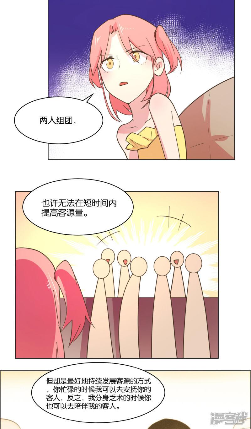 第75话-8