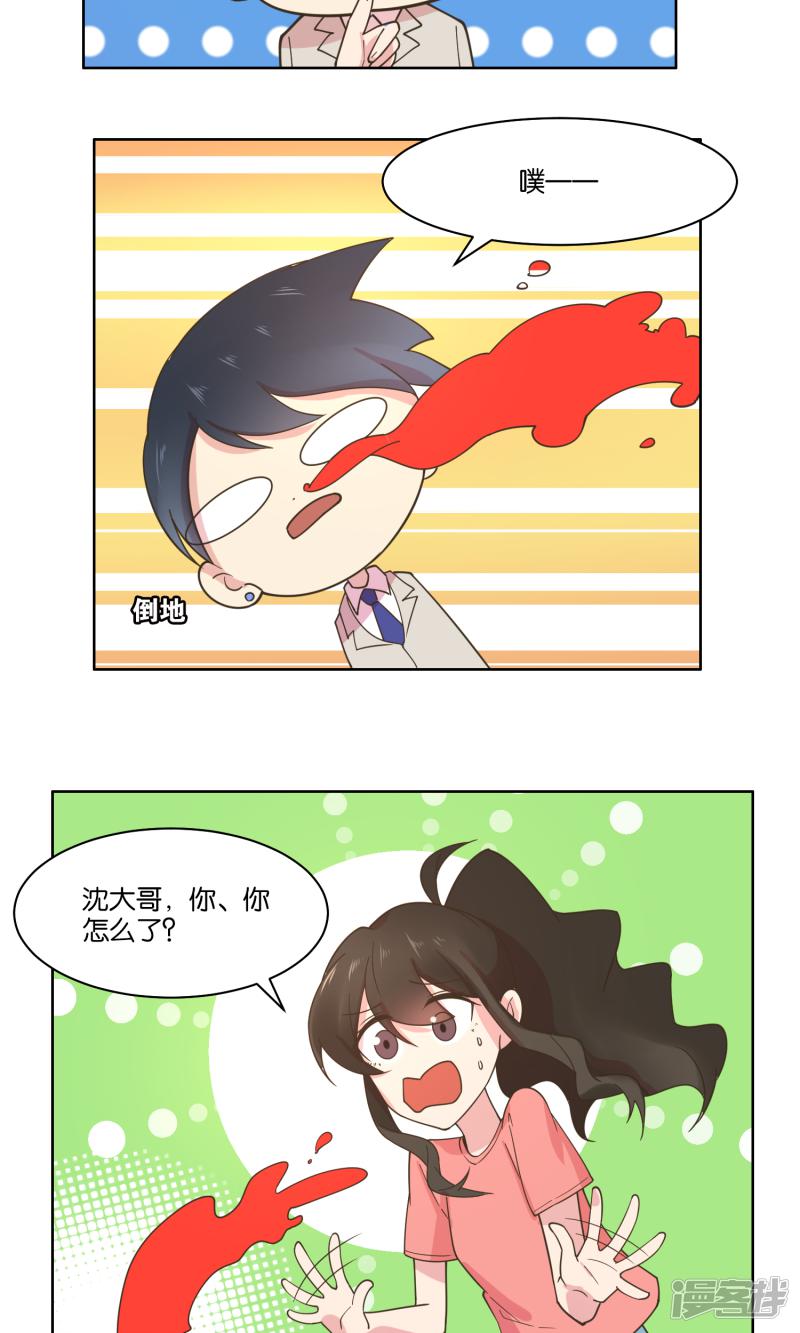 第76话-8